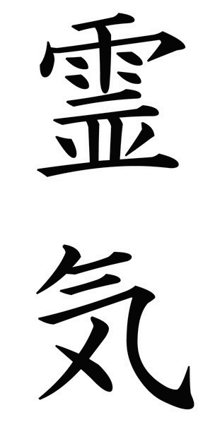 304px-Reiki 304px-Reiki
